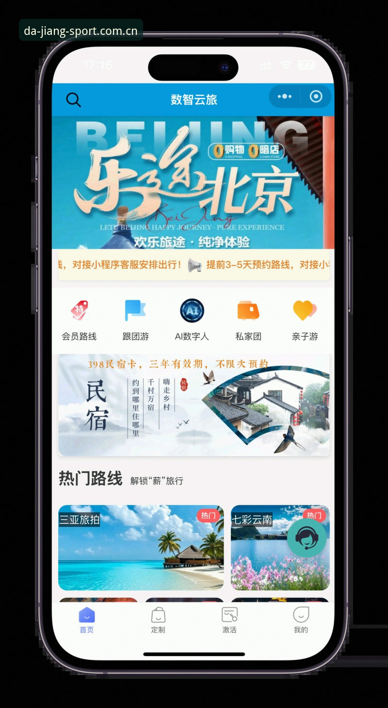 大江体育下载完整指南：老用户教你如何轻松上手专业运动平台