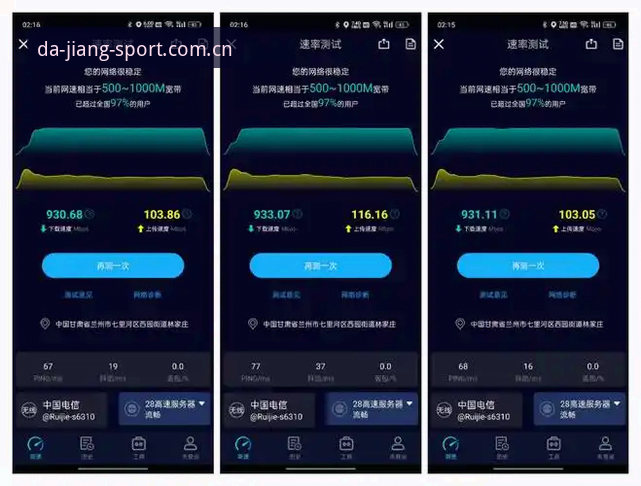 大江体育会员下载问题全面评测：从报错到流畅体验的突破性解决方案