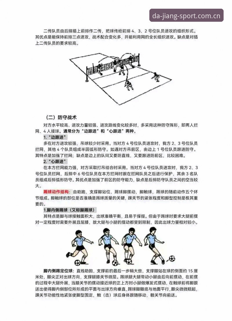 大江体育账号 运动达人揭秘:大江体育账号实战心得,从入门到精通的全流程解析