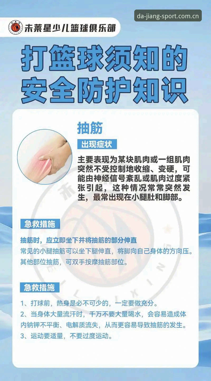 大江体育平台安全使用教程：2026最新版本安装与防护指南
