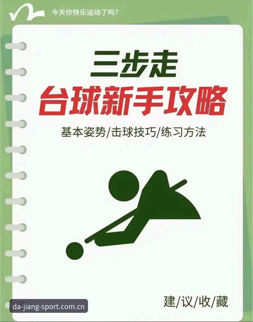 大江体育使用教程推荐 大江体育平台使用教程深度评测:从入门到高手的完整指南