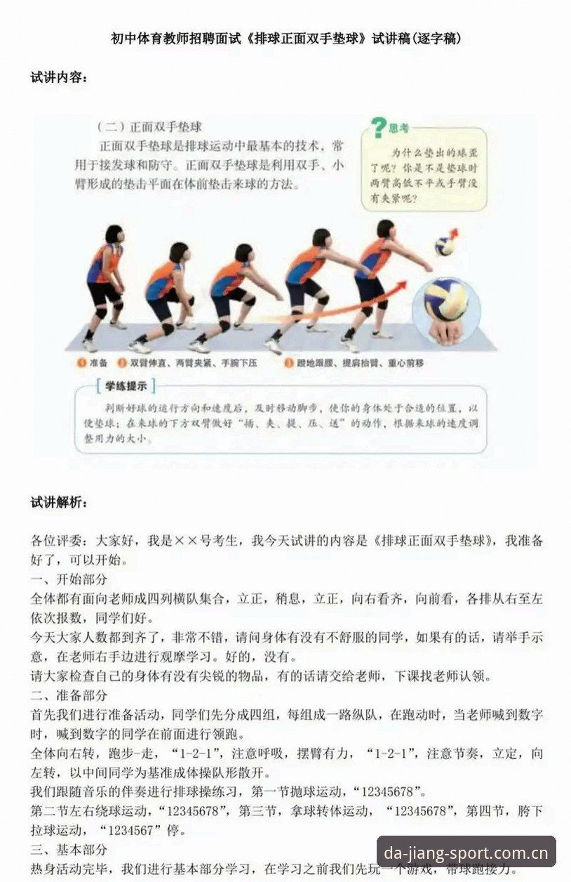 大江体育平台使用教程深度评测：从入门到高手的完整指南